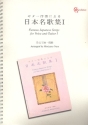 Famous Japanese Songs vol.1 for voice and guitar (jap)