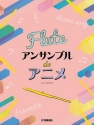 Anime Themes  for flute ensemble score