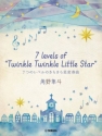 7 Levels of Twinkle Twinkle Little Star Piano Book