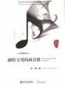 2 Songs for my Parents for piano
