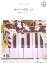 Reynah's Piano Note - OST Best Songbook: for piano solo (spiral bound)