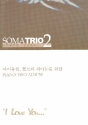 Soma Trio Album vol.2 - I love You for violin, cello and piano parts