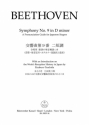 Beethoven, L. v., Symphony Nr. 9 in D minor op. 125 (Finale. A Pronunc  Book