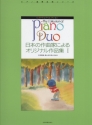 Various Artists Collection of Piano Duos 1 Klavier (4-ms)