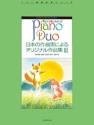 Various Artists Collection of Piano Duos 3 Klavier (4-ms)