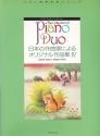 Various Artists Collection of Piano Duos 4 Klavier (4-ms)