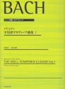 Approach to Well-Tempered Klavier Vol.1 Klavier