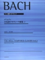 Approach to Well-Tempered Klavier Vol.2 Klavier