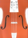 Various Artists Favourite Excerpts from Orchestral Masterpieces Violoncello
