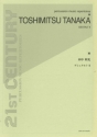 Tanaka, Toshimitsu Gestalt II Marimbaphon