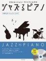 George Gershwin, Jazz Ru Piano - Gershwin Piano Book & CD