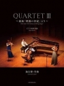 T. Kako, Quartet III 2 Violins, Cello and Piano Set