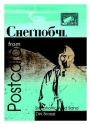 Bross, Dirk Postcard from Chernobyl Windband