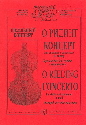 Konzert h-Moll fr Violine und Orchester fr Violine und Klavier