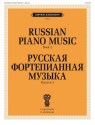 Russian Piano Music vol.2 for piano