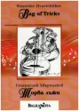 Bag of Tricks for guitar