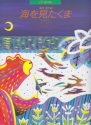 The Bear who saw the Sea for piano 4 hands