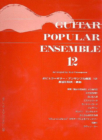 Guitar Popular Ensemble vol.12 for 3-4 guitars score