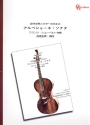 Arpeggione Sonata a minor for melodic instrument and guitar