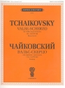 Valse-Scherzo op.34 for violin and orchestra - for violin and piano