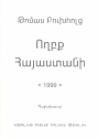 Armenia Clamans per 2 oboi, parte parlata et coro misto partitura