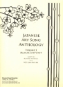 Japanese Art Song Anthology vol.1 for medium/low voice and piano