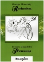 Rachenitsa for guitar
