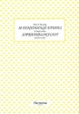 30 simple Studies for sopranblokfluit