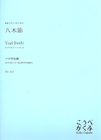 Yagi Bushi for 4 violoncellos score and parts