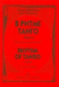 Rhythm of Tango for violin and piano