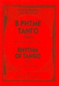 Rhythm of Tango for violin and piano