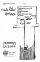 Norman Luboff, Much Ado About Nothings (Collection) SATTBB a Cappella Chorpartitur