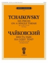 Pyotr Ilyich Tchaikovsky, 6 Pieces on a Single Theme, Op. 21 Piano