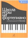 School of Piano Playing (+QR-Code) for piano (kyr)