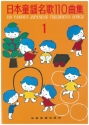 110 Famous Japanese Children's Songs Gesang und Klavier Sing- und Spielpartitur