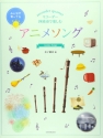Anime Songs fr Blockfltenquartett (SATB) Partitur