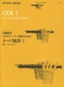 Ode I for 2 recorder players (alto recorders) score
