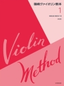 Violin Method Violine Lehrbuch