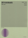 Vocal Album