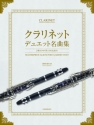 Masterpiece Album for Clarinet Duet 2 Klarinetten Spielpartitur