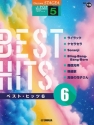 STAGEA J-POP Grade 5 Vol.19 Best Hits 6 Sonstige Tasteninstrumente Buch