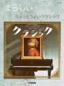 Marasy's Timeless Classics Klavier Buch
