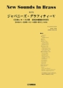 Japanese Graffiti V Blasorchester Partitur und Stimmen