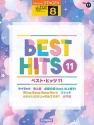 STAGEA J-POP Grade 8 Vol.17 Best Hit 11 Sonstige Tasteninstrumente Buch