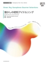 Nostalgic Showa Era Japanese Idol Songs Saxophonquartett Partitur und Stimmen