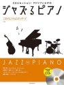 Jazz Ru Piano J-Pop Klavier Spielpartitur
