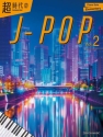 Immortal J-Pop 2 Band 2 Klavier Spielbuch