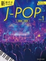 New Generation J-Pop 1 Band 1 Klavier Spielbuch