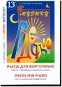 To Music With Joy Vol.13- Pieces vol.1 junior and middle forms for piano Text en/kyr