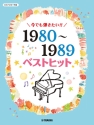 J-POP Best Hits from 1980-1989 - Piano Collection Klavier Buch